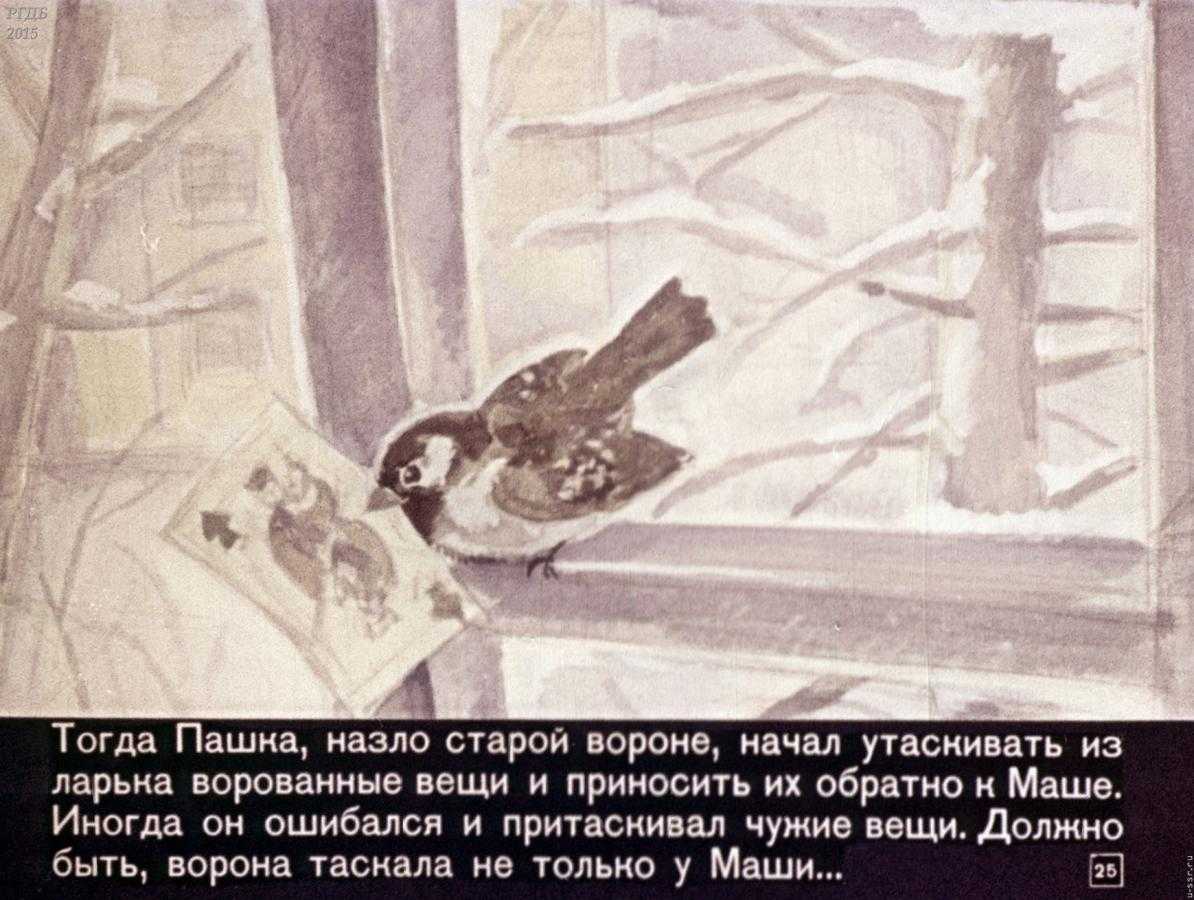 Растрёпанный воробей