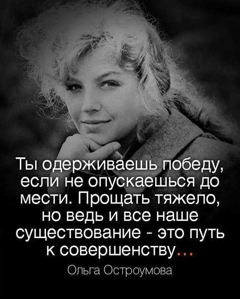65 лучших цитат из мести - yes, therapy helps!