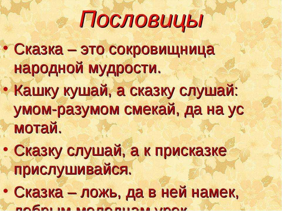 Пословицы и поговорки о мудрости и глупости
