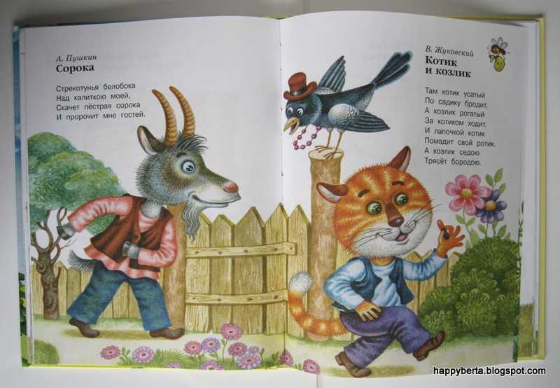 Жуковский котик и козлик краткое содержание для читательского дневника