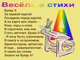 Стихи про букву и и й ️ короткие четверостишия про буквы русского алфавита