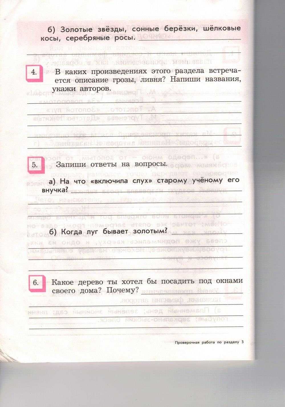 Демиденко екатерина 	 |
			 | журнал «литература» № 21/2005