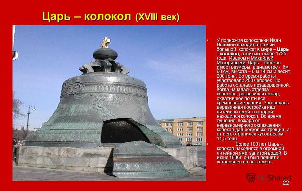Приметы про колокола и колокольный звон