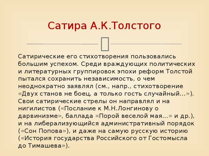 Анализ басни «лягушки, просящие царя» и. крылова