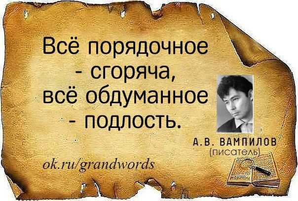 «совесть обычно мучает не тех, кто виноват»: 25 цитат о человеческой подлости