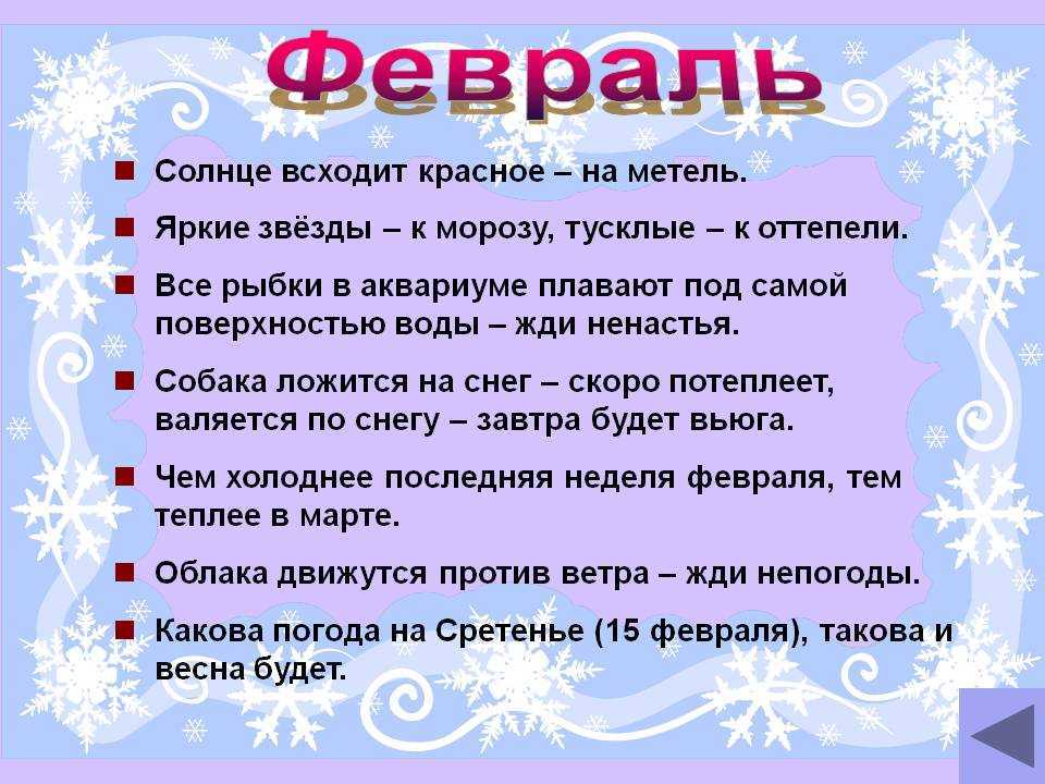 Поговорки и пословицы о месяцах | поговорки про месяца