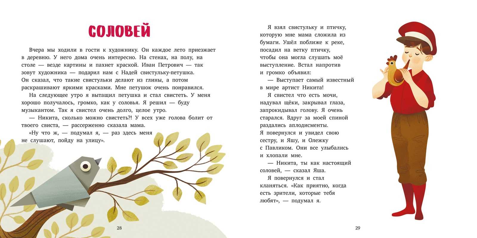 Сказка про хорошую девочку короткие. сказка про девочку, которая маму обидела. в хорошие руки