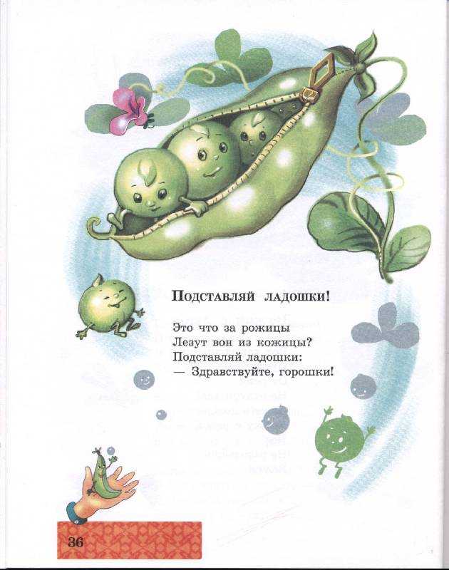 Белянин андрей - тайный сыск царя гороха