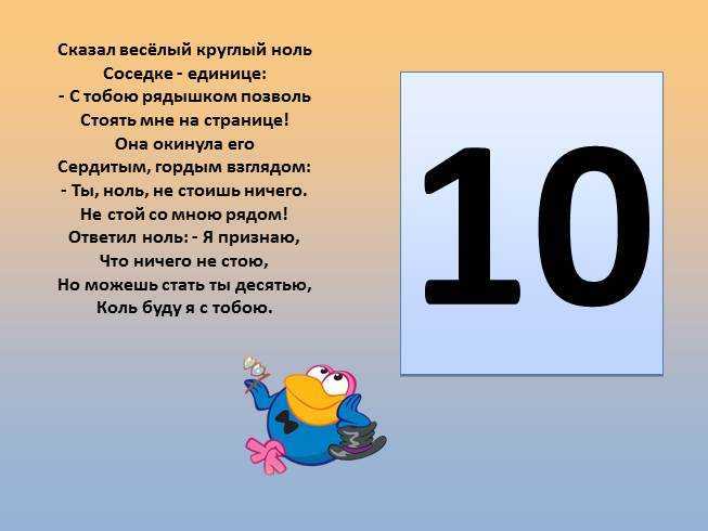 Загадки про цифру 7 для малышей и детей постарше