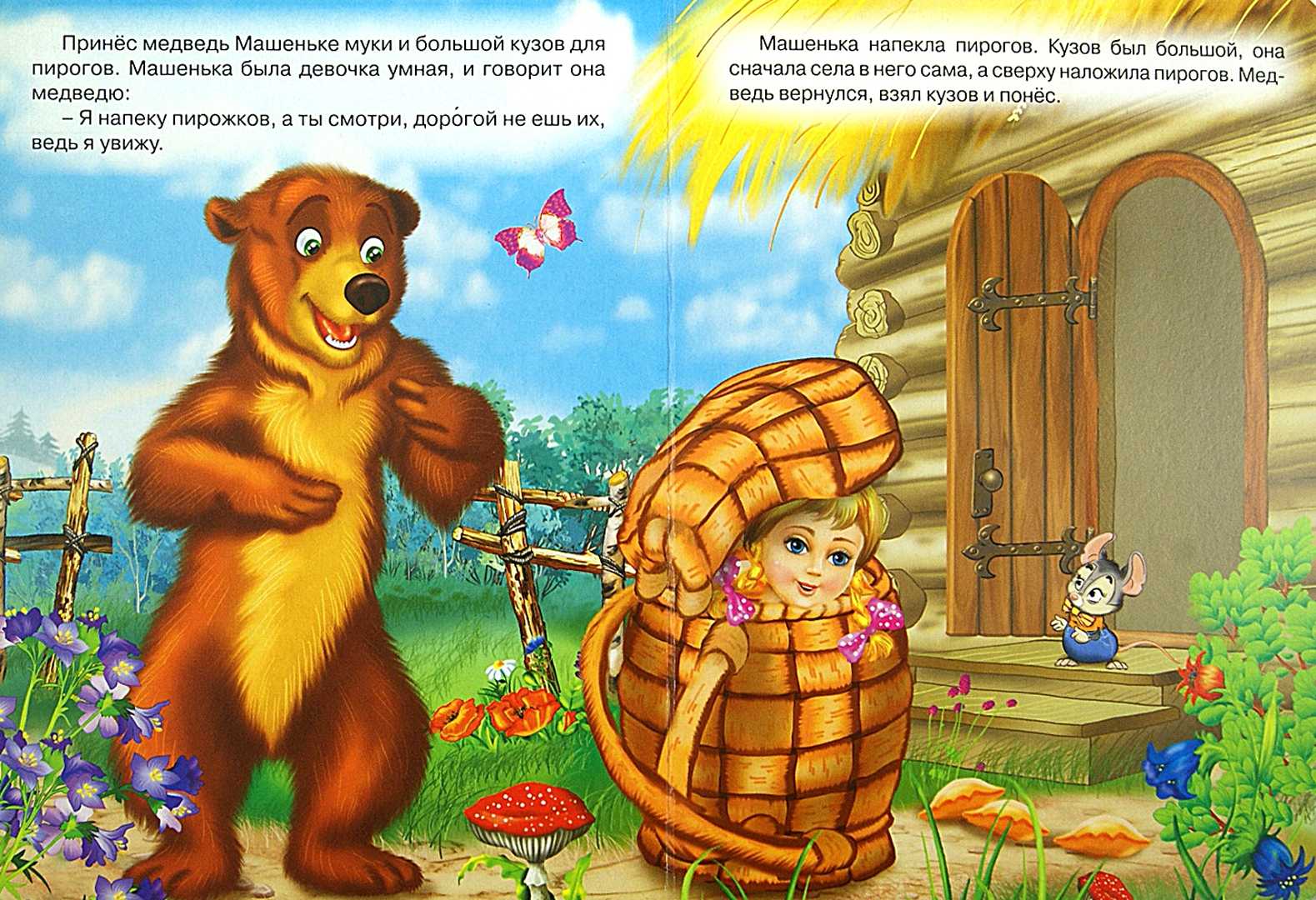 Диалог из сказки маша и медведь. русская народная сказка для детей "маша и медведь". три медведя – русская народная сказка про машу и медведей