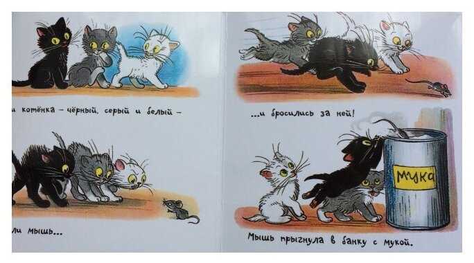 Сказки про котов и кошек. сказки про котят для детей читать