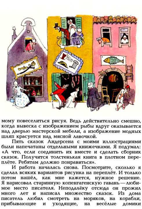 Бытовые сказки зачастую рассказывают нам о сложностях семейной жизни Вот и в нашей сказке закавыка в семейной жизни старика и старухи случилась Надобно