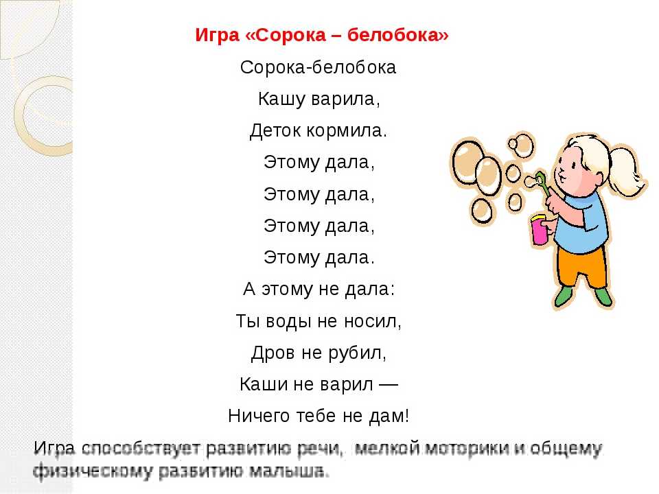 Пестование детей – наумёнок