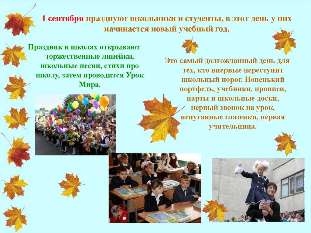 Осенняя сказка