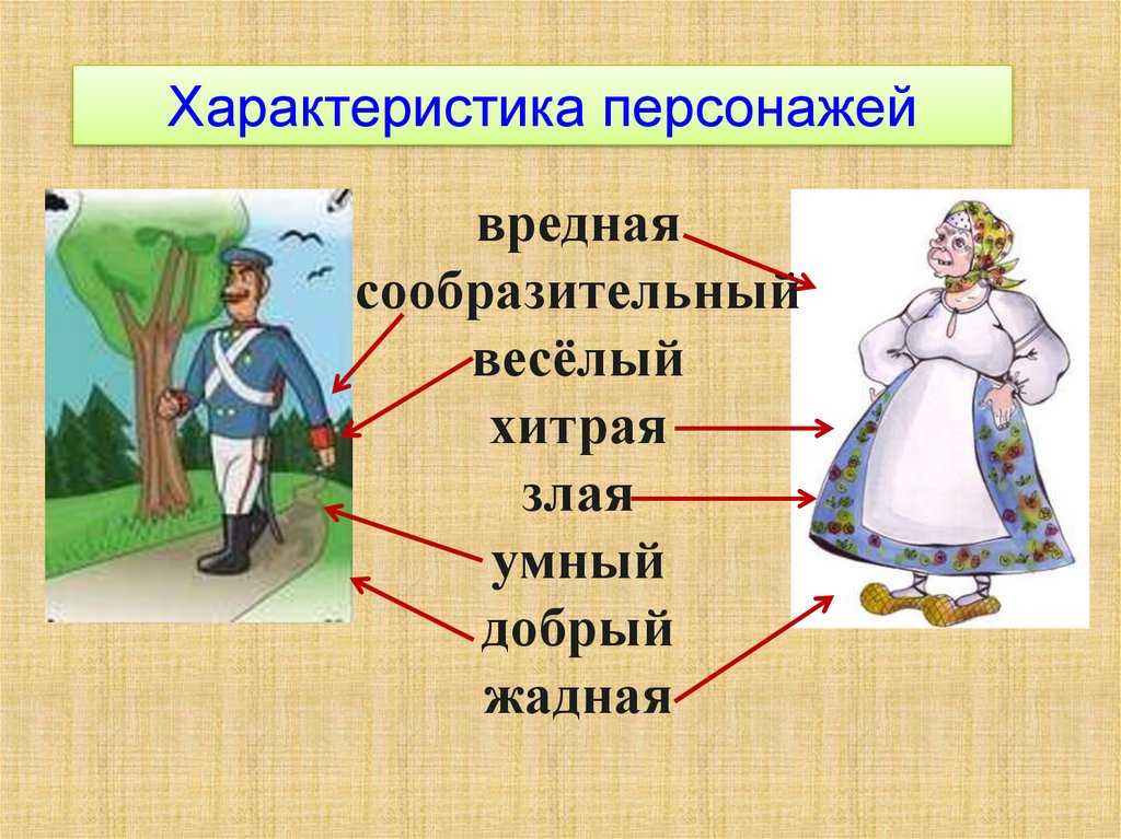 Народная сказка “каша из топора”. читательский дневник, краткое содержание