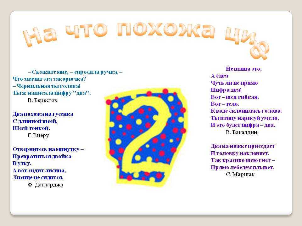 Пословицы и поговорки с цифрами