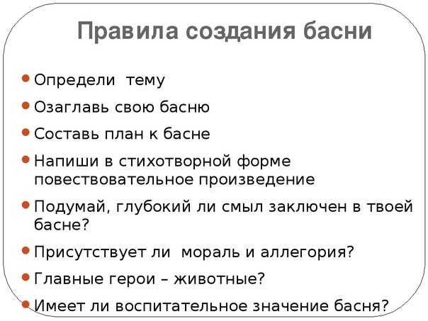 Сочинение моя любимая басня крылова 5 класс