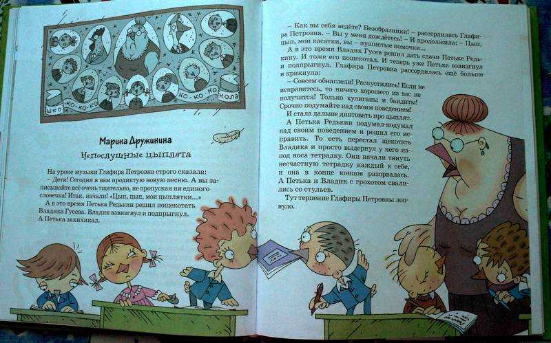 Читать онлайн «не зевай! весёлые школьные рассказы», марина дружинина – литрес, страница 2