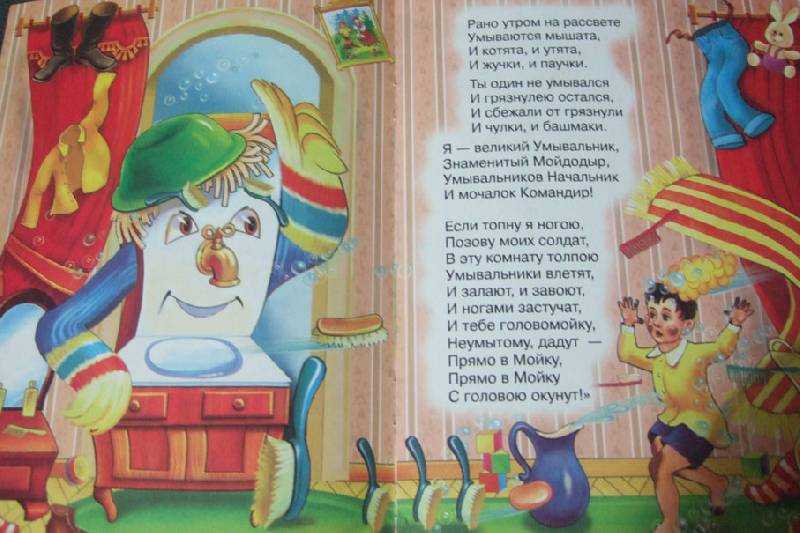 Викторина по сказкам к.и.чуковского | doc4web.ru