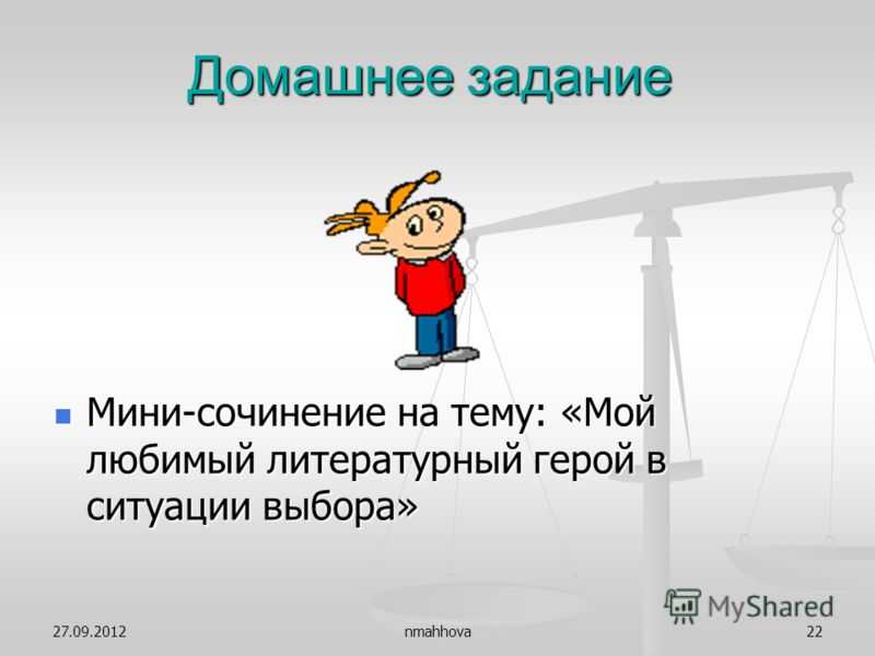 Сказка «аленький цветочек» для читательского дневника