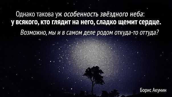 Пословицы про космос для детей