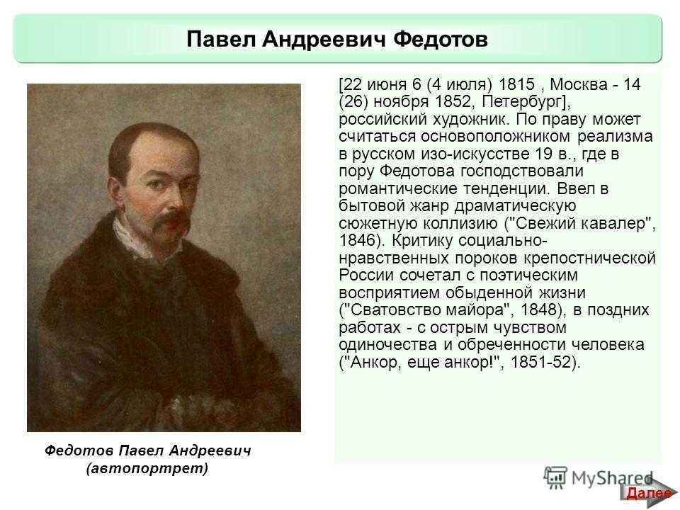 Павел андреевич федотов :: артпоиск - русские художники