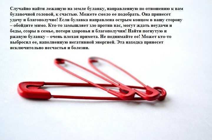 Забудьте про суету: что означает поговорка "хоть иголки собирай"?