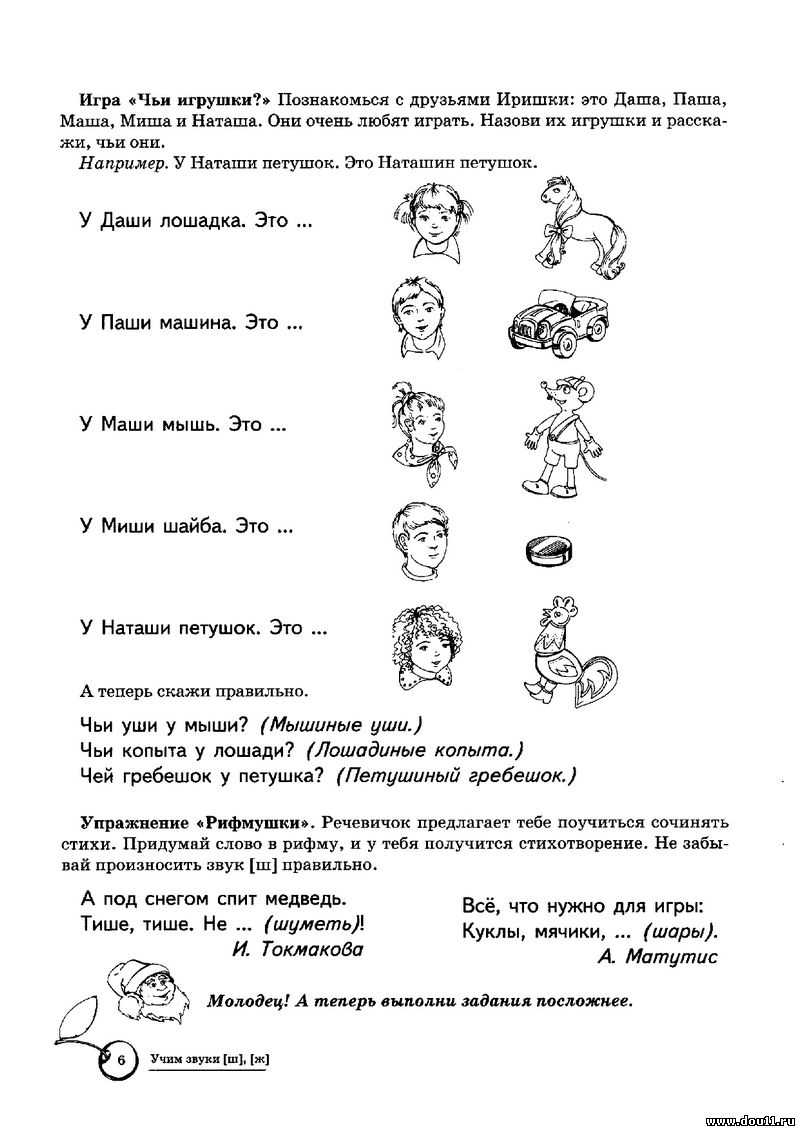 Чепуха