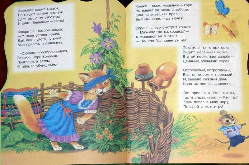 Данилова маргарита, колесникова любовь, кравцова татьяна, подлесных мария, штукатурова ольга 	 |
		в гостях у маршака | журнал «начальная школа» № 18/2007