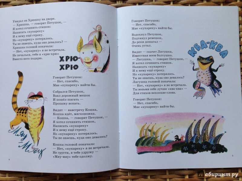 Стихи и сказки сочиняют не только поэты и писатели На досуге Петушок решил сочинить стишок Да где-то потерял одну строчку А без неё никак Искал-искал