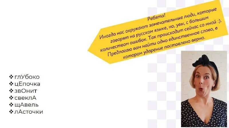Родительское собрание «а как речь-то говорит, словно реченька журчит»