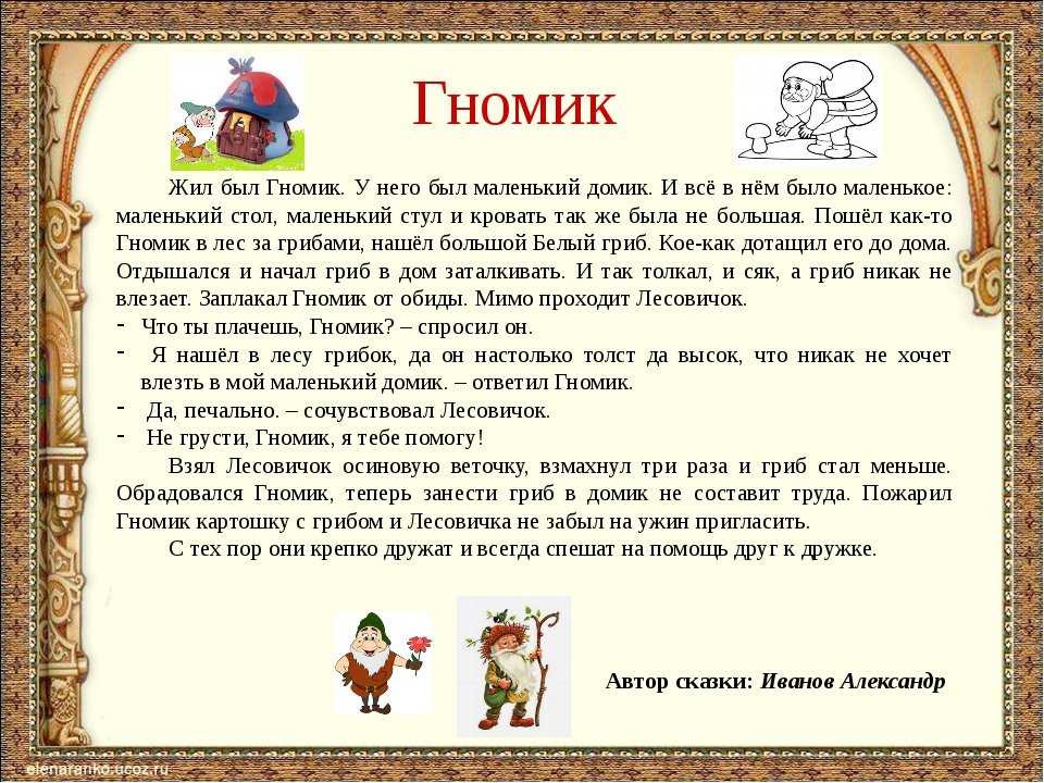 Сказка про сон: почему нужно вовремя ложиться спать