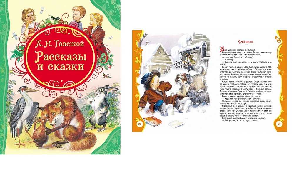 Какая мораль басни «лев и лисица» толстого и ее возможные толкования: эзоп, булгаков и доктор хаус