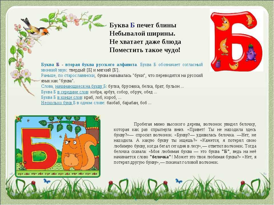 Буква л