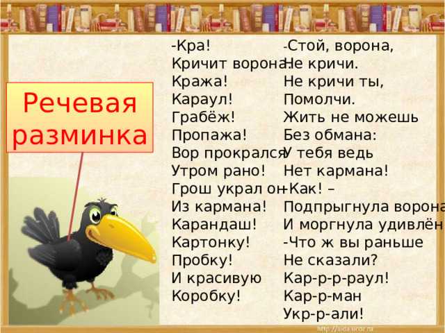 Пословицы и поговорки: значение и смысл. вороне соколом не быть значение пословицы вороне соколом не быть аналогичный эквивалент