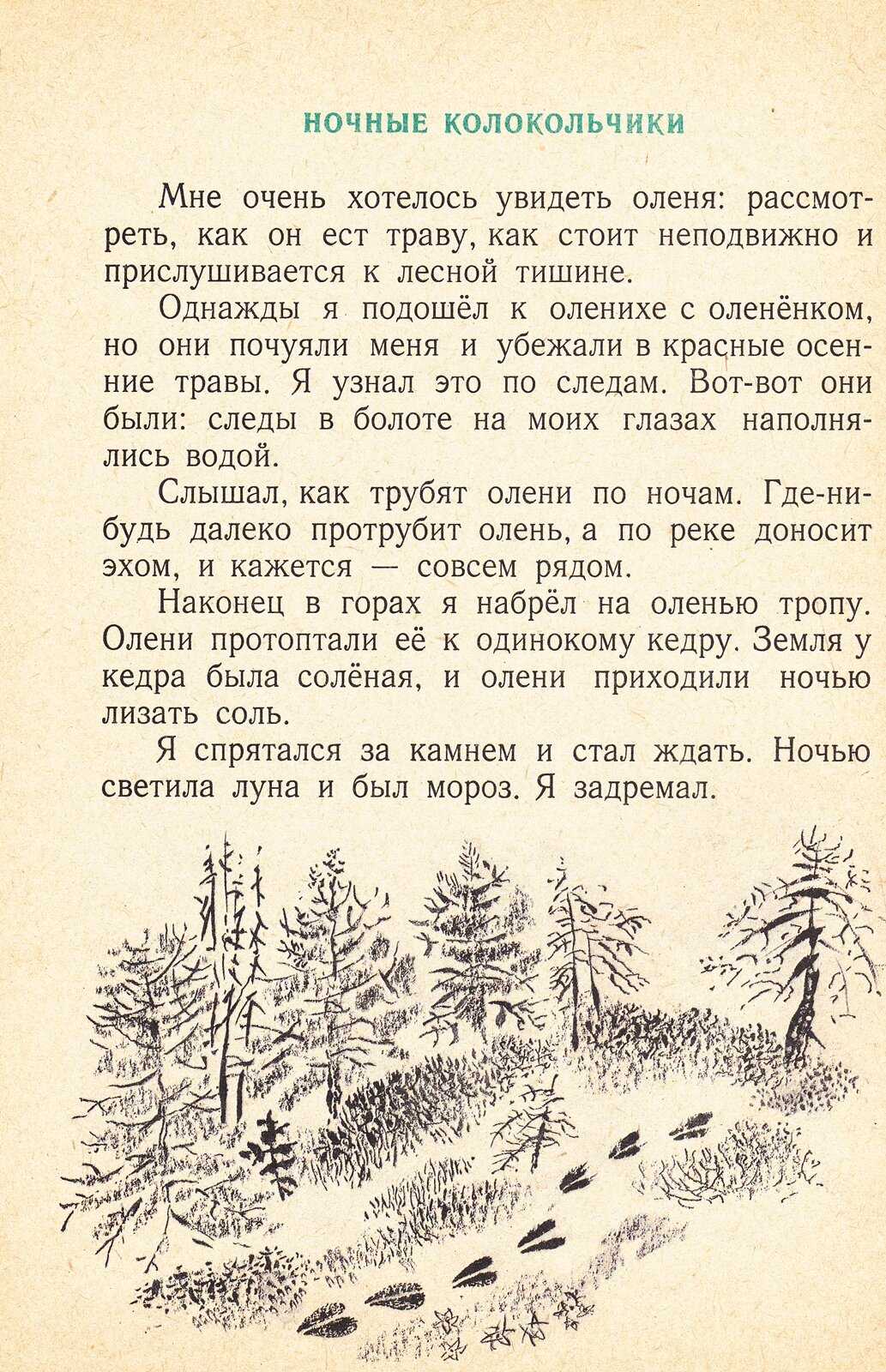 Геннадий снегирев - чудесная лодка (рассказы)