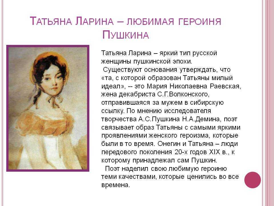 Характеристика ленского и ольги лариной: место поэта и его простодушной возлюбленной в сюжетной линии романа