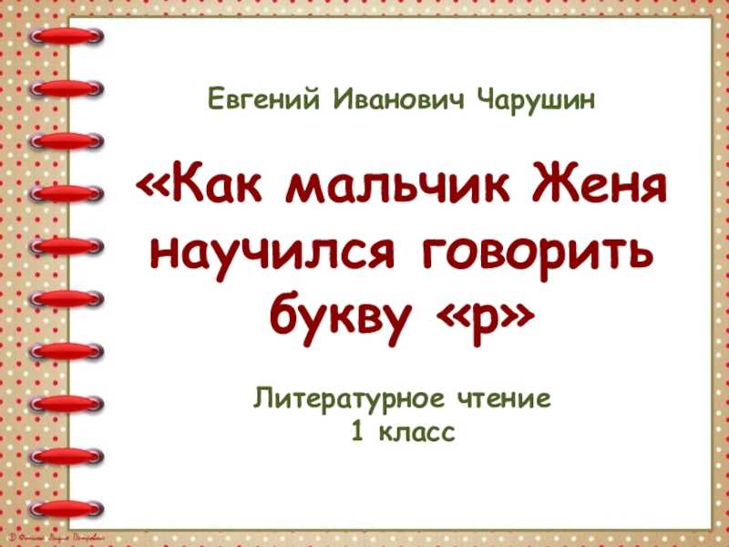 Как хорошо уметь читать - часть 2