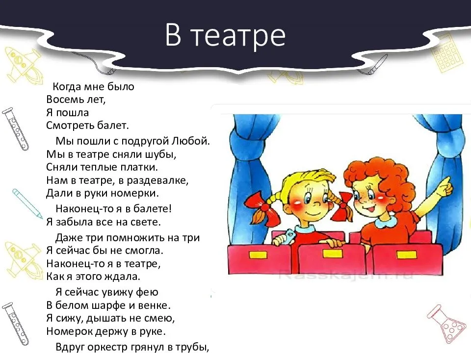 Барто агния стихотворение «мы с тамарой»