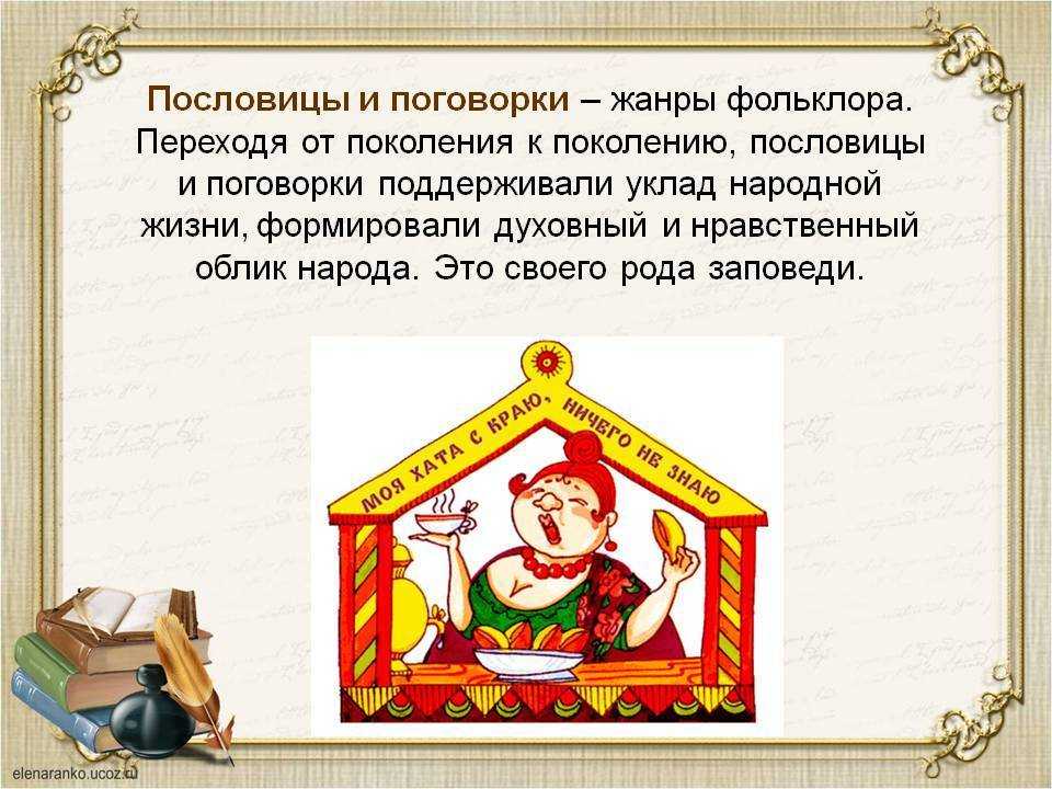 Сайки, что свайки; калачи, что рогачи.