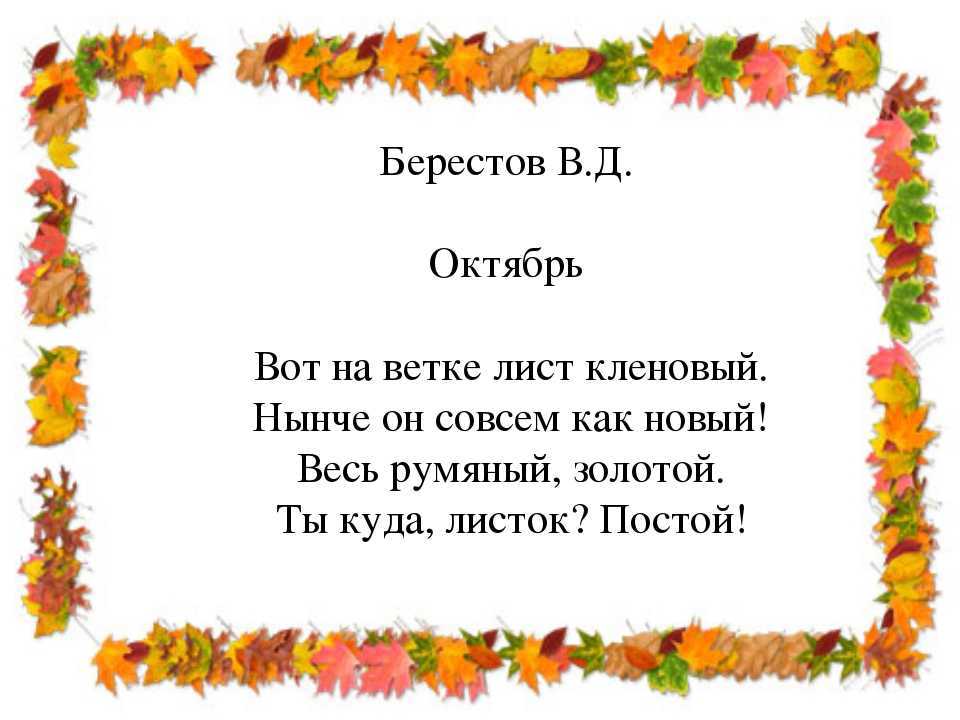 А. с. пушкин «осень» (отрывок) - читать онлайн, анализ стихотворения — природа мира