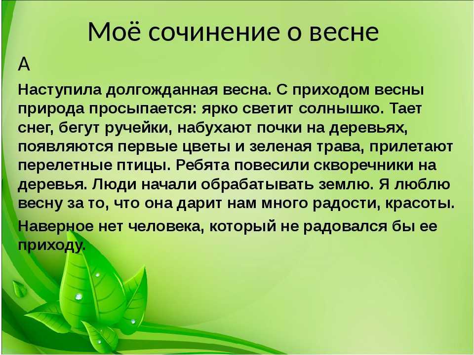 Загадки о весне для школьников и дошкольников с ответами | ckaska.ru
загадки о весне для школьников и дошкольников с ответами | ckaska.ru