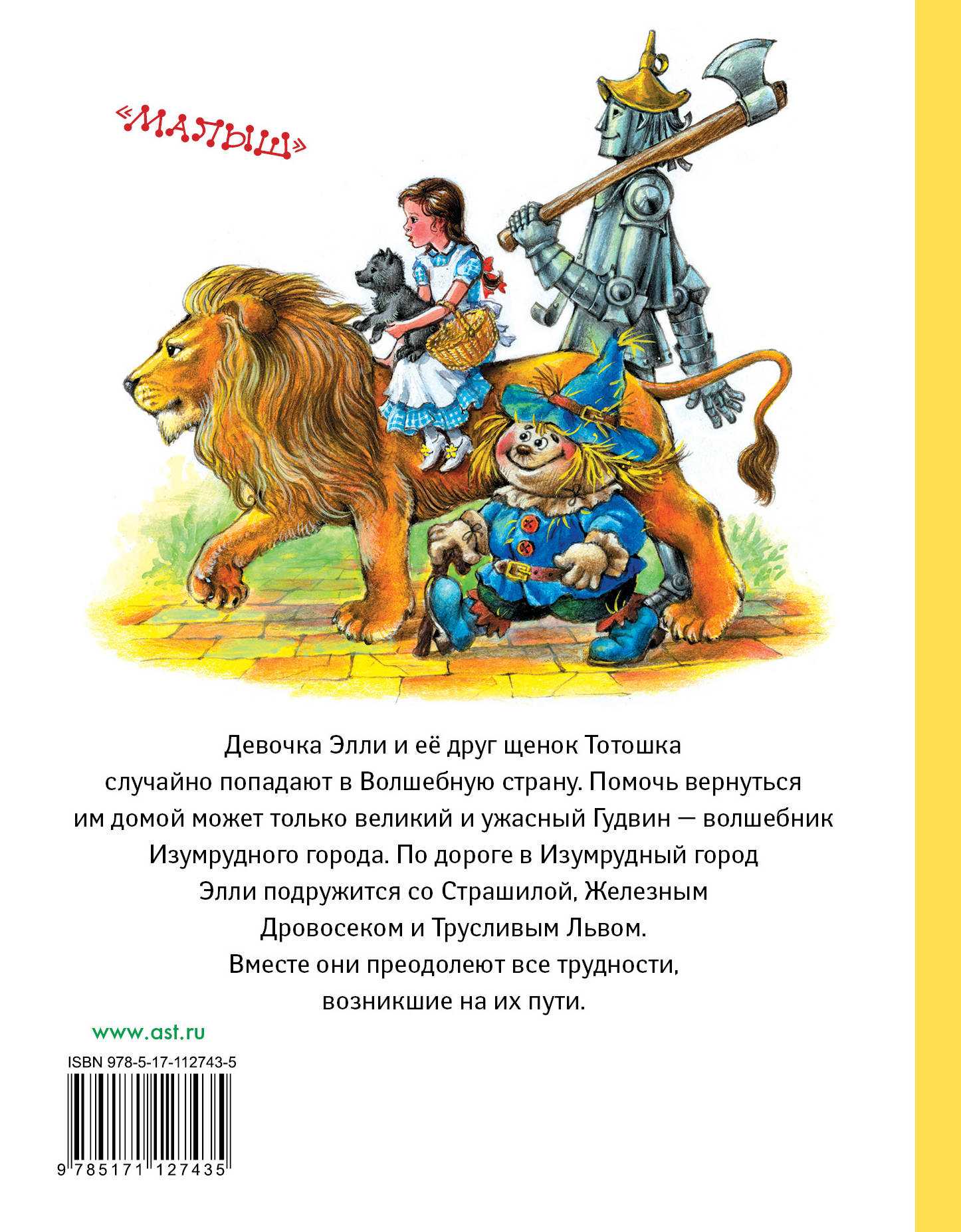 Музыкант стр. 145. литературное чтение 2 класс