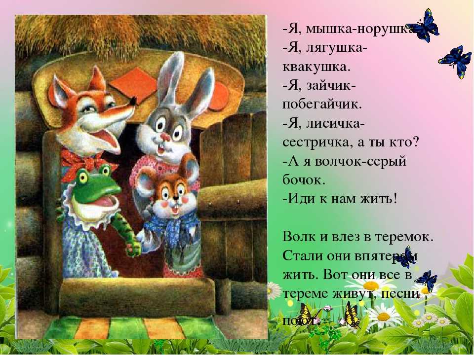 Толстой. зайцы и лягушкисошлись раз зайцы и стали плакаться на свою жизнь:– и от людей, и от собак,