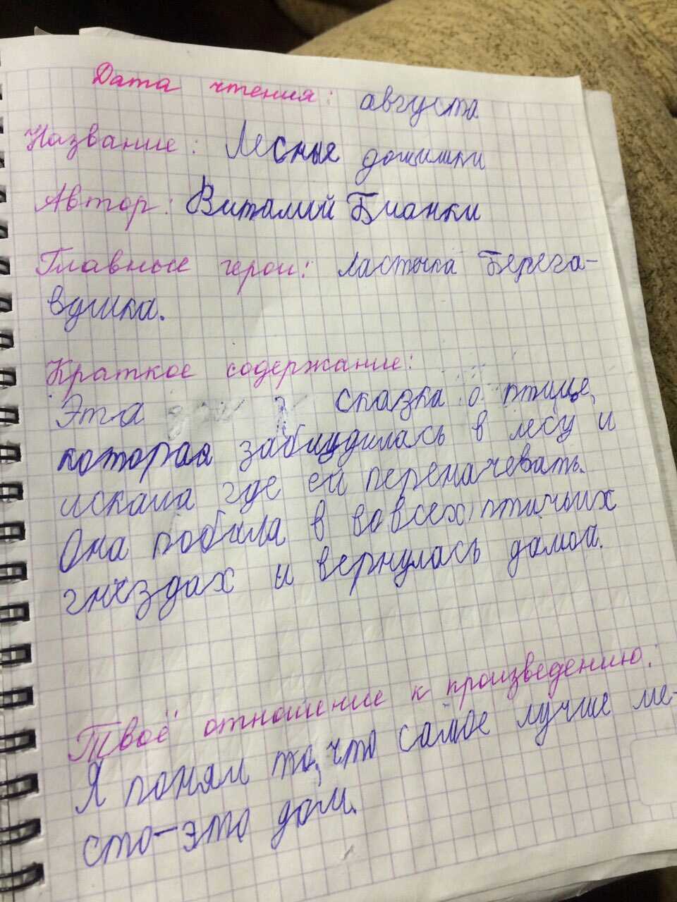 Сказки и рассказы про лето для детей.

		государственное учреждение образования "детский сад №51 г. могилева"