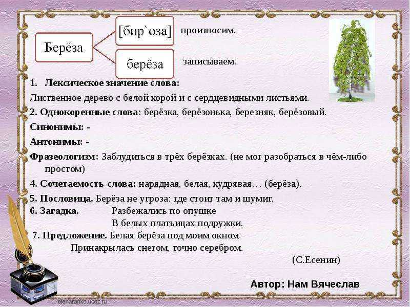 Обогащаем лексикон умными словами и фразами