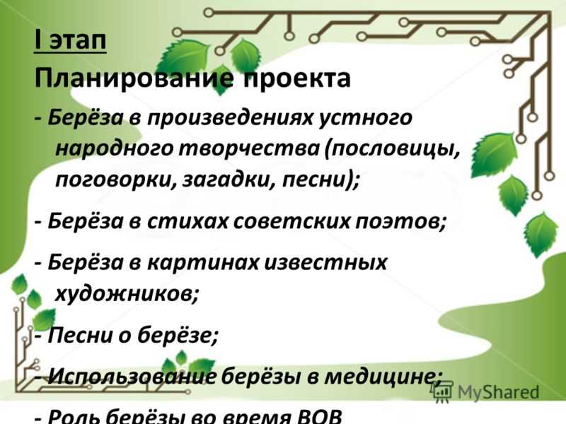 Пословицы о берёзенадо на сегодня - узнавалка.про