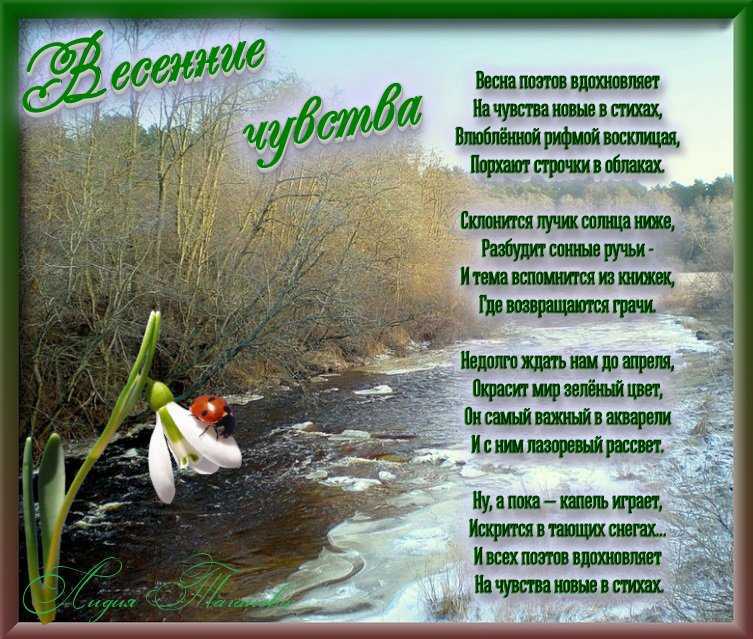 Понемногу: ответы на вопросы учебника к стихотворению а. майкова "весна" для 3 класса