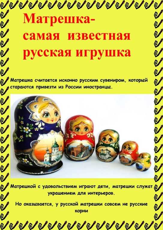 Русская матрёшка: народный промысел — щи.ру