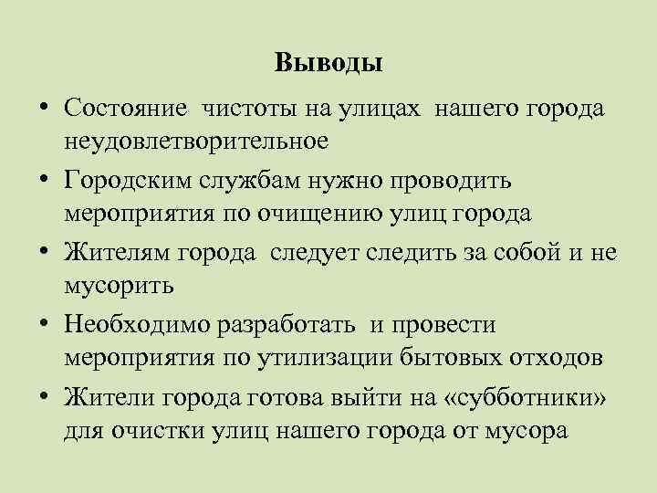 Городское открытое занятие «мусор, без сомнения, требует деления!» (2 фото)